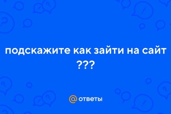 Как найти официальный сайт кракен